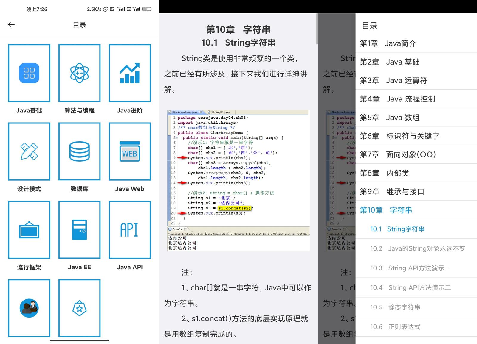 安卓随身Java v1.1.2绿化版 - 吾爱软件库