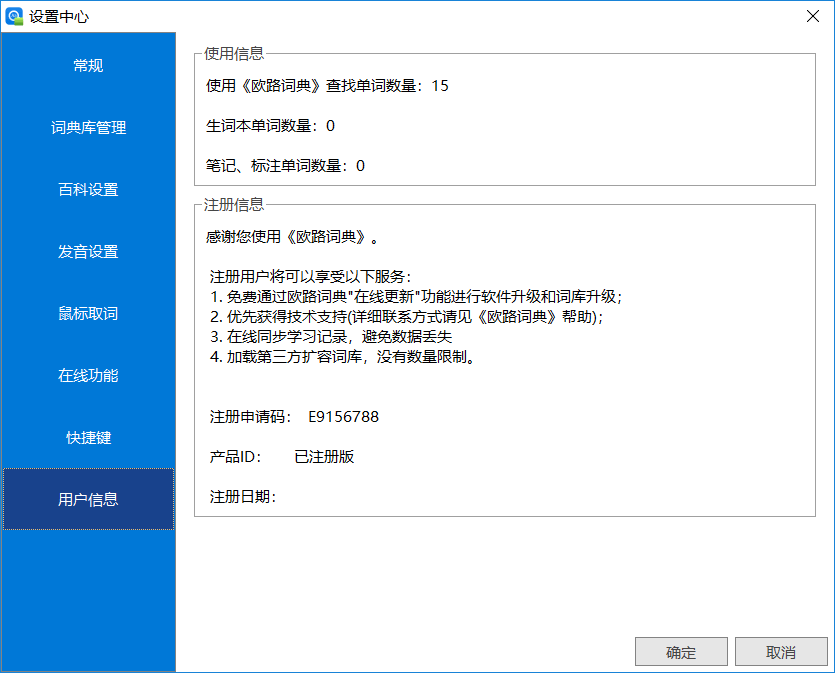 PC欧路词典v12.4.7.433绿色版 - 吾爱软件库