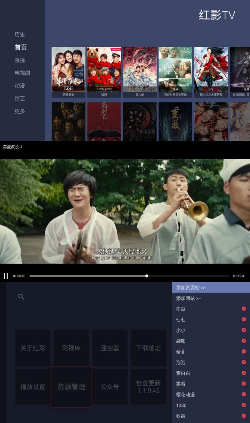 红影TV v1.2.0.46 免费无广告 - 吾爱软件库