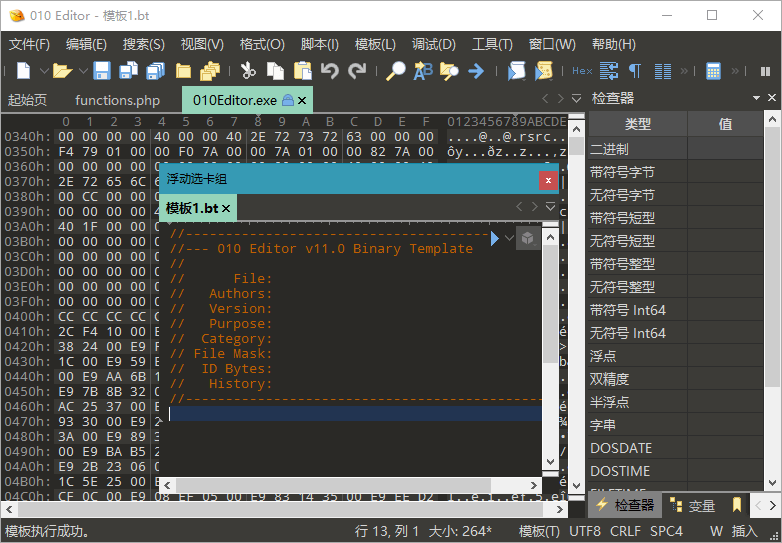 010 Editor v12.0.1汉化绿色版 - 吾爱软件库