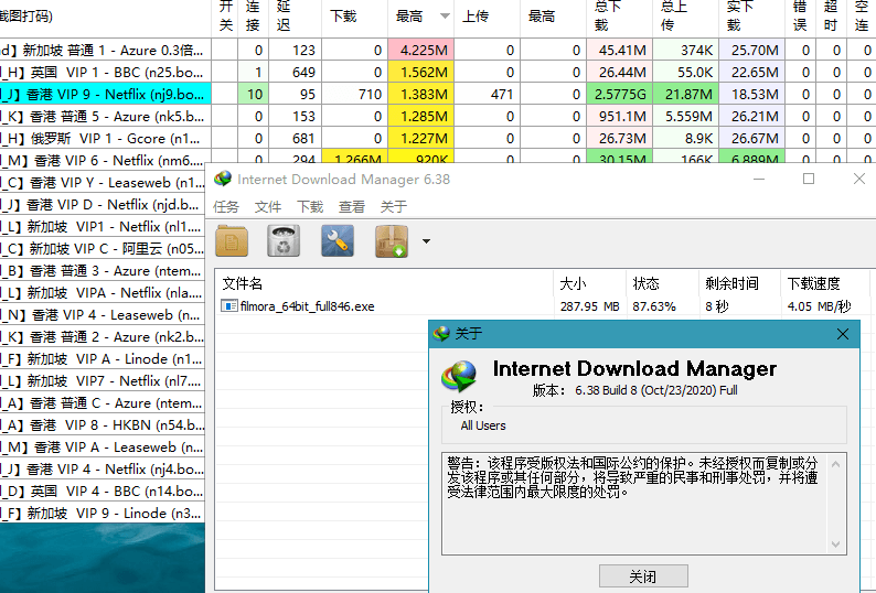 下载利器IDM v6.42.3绿色版 - 吾爱软件库