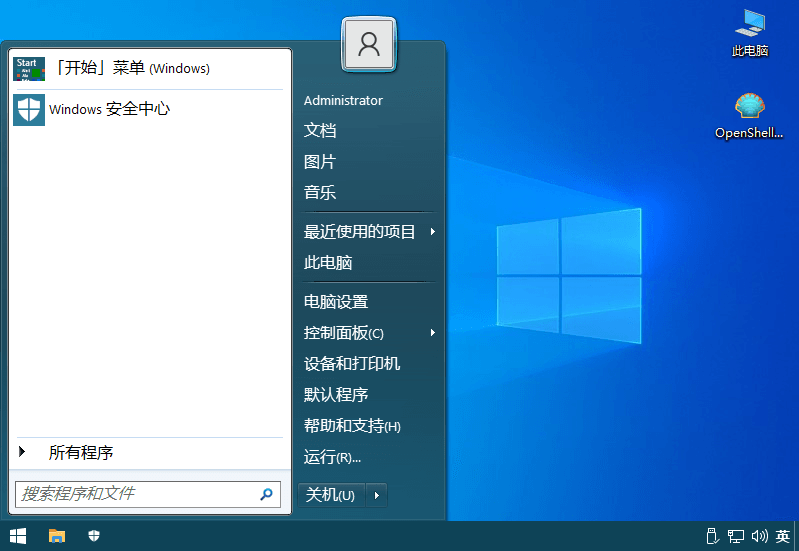 Open-ShellMenu v4.4.169 - 吾爱软件库