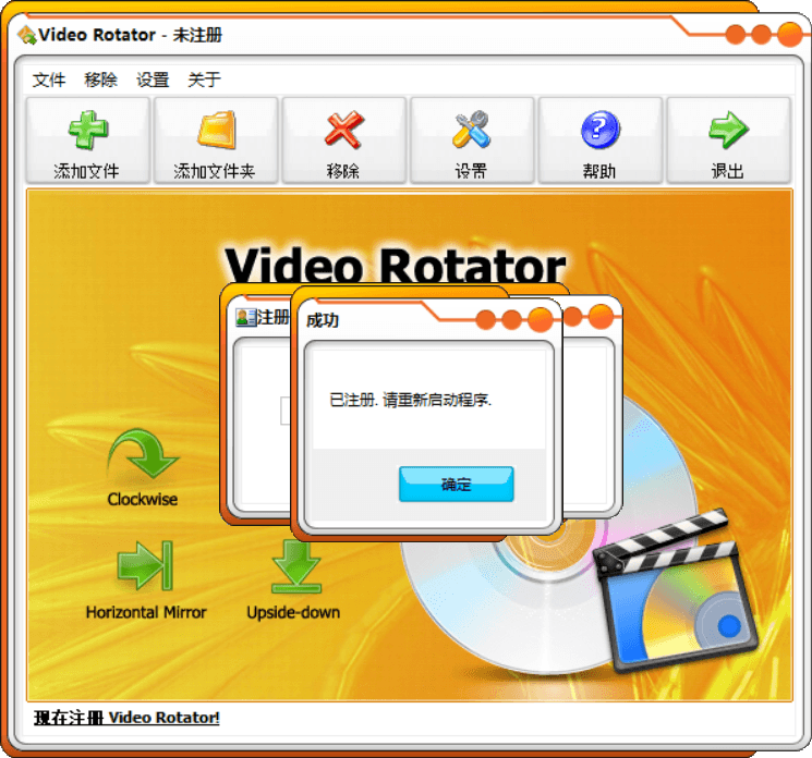 视频旋转Video Rotator v4.7 - 吾爱软件库