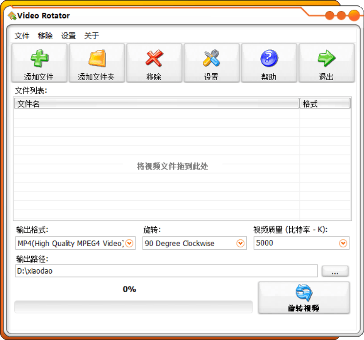 视频旋转Video Rotator v4.7 - 吾爱软件库