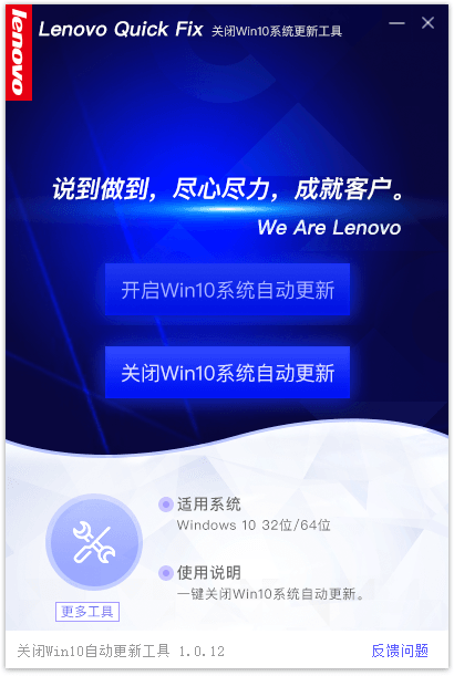 关闭Win10自动更新v1.0.12 - 吾爱软件库