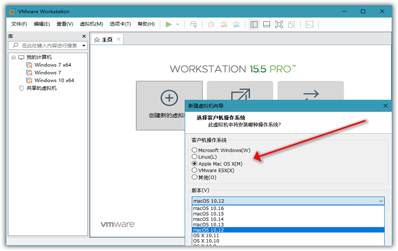 VMware虚拟机v17.5.1精简版 - 吾爱软件库