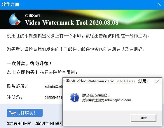 视频去水印v2020.8.8中文版 - 吾爱软件库