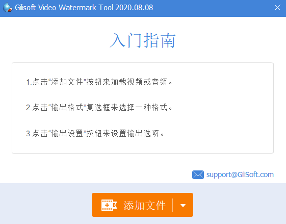 视频去水印v2020.8.8中文版 - 吾爱软件库