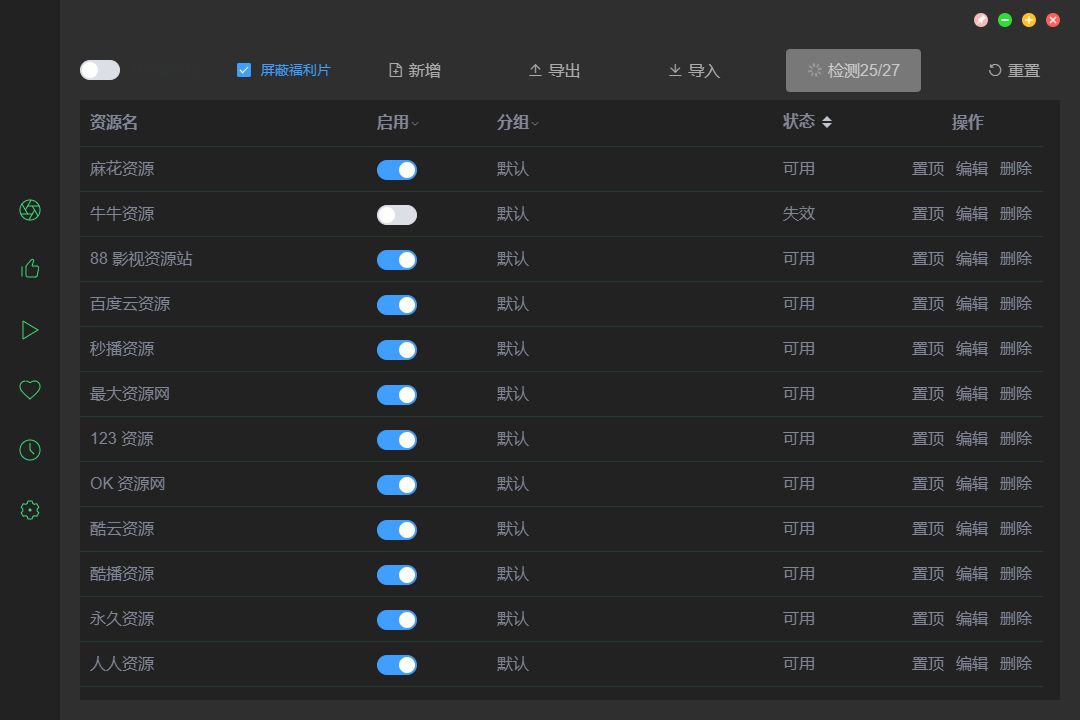 电脑ZYPlayer v2.8.4官方版 - 吾爱软件库