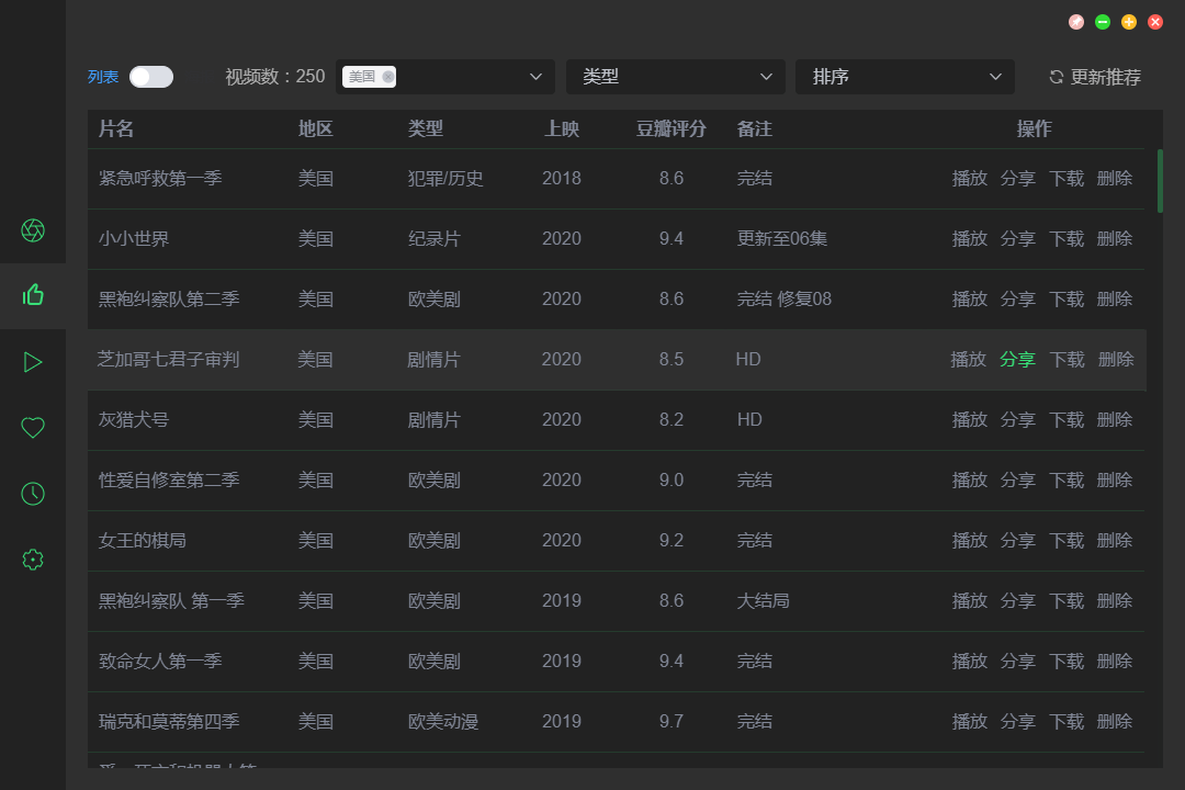 电脑ZYPlayer v2.8.4官方版 - 吾爱软件库