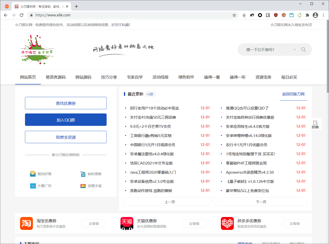 RunningCheeseChrome v87 - 吾爱软件库