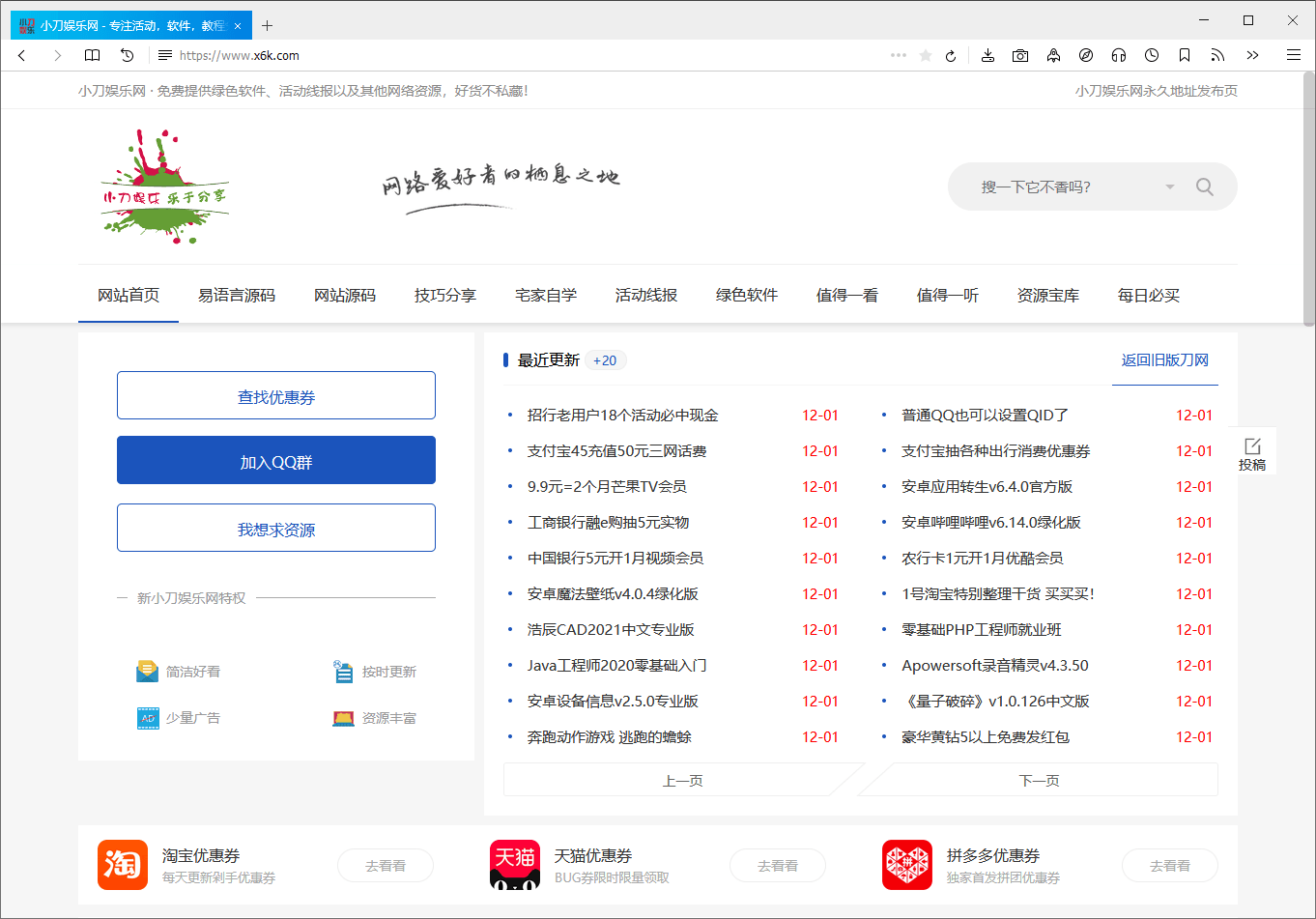 RunningCheese Firefox v83 - 吾爱软件库