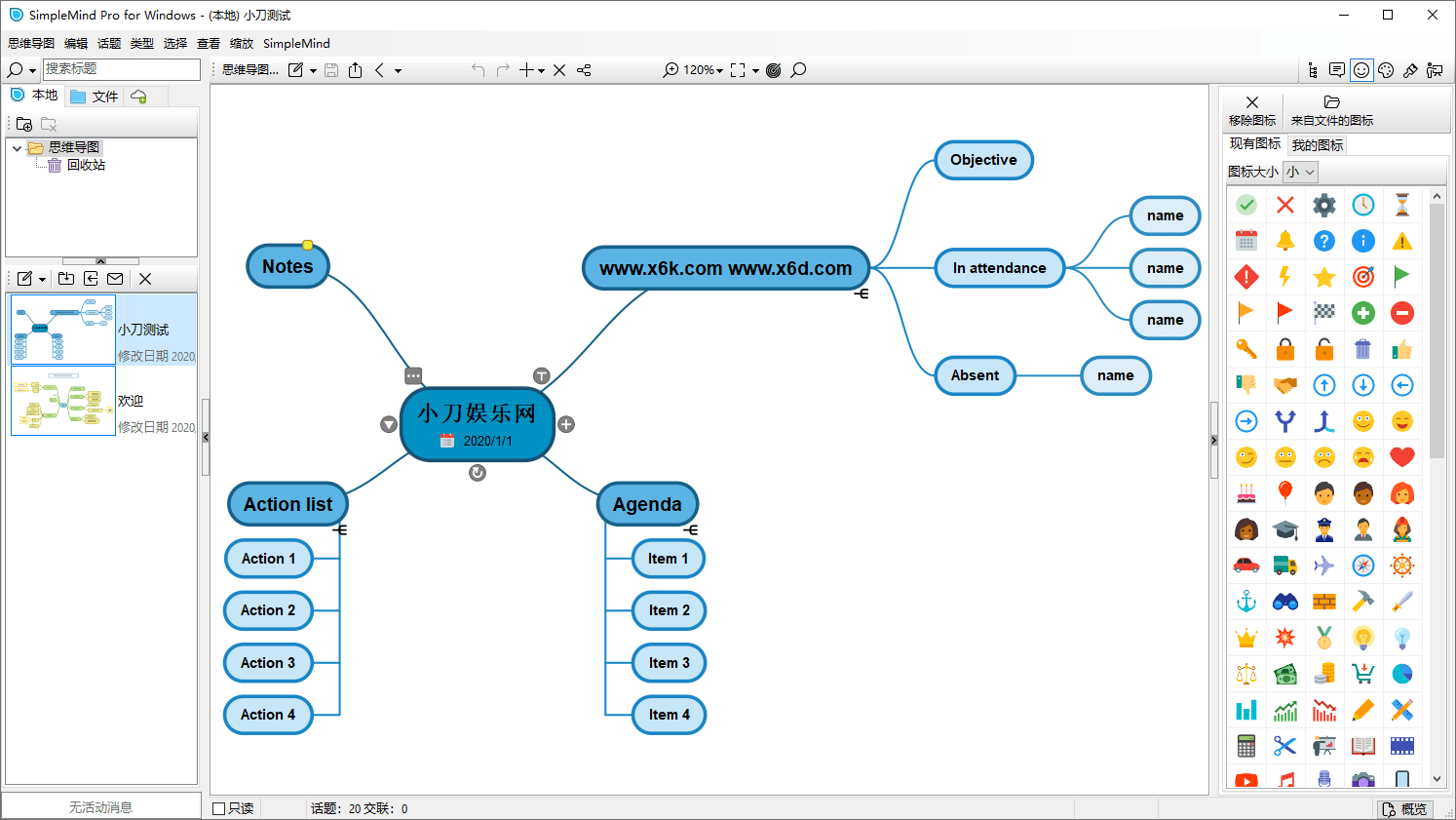 SimpleMind Pro v1.27.0 - 吾爱软件库