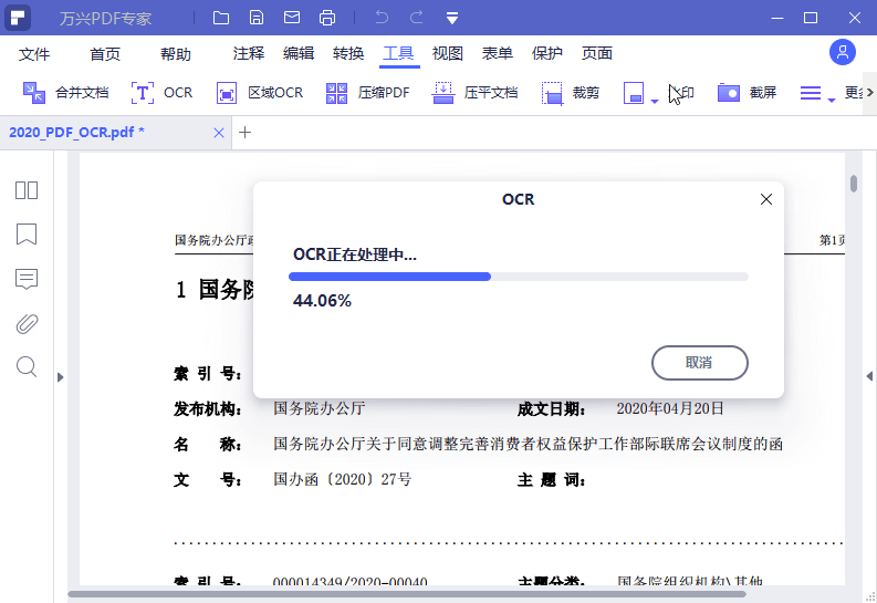 万兴PDF专家v10.3.0.2672专业版 - 吾爱软件库