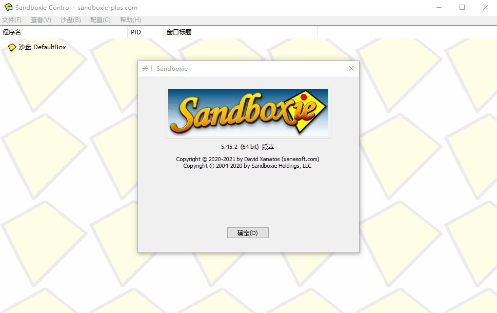 Sandboxie v5.69.3正式版 - 吾爱软件库