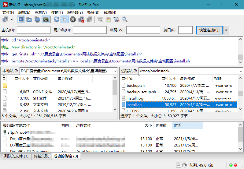 FileZilla PRO v3.66.4专业版 - 吾爱软件库