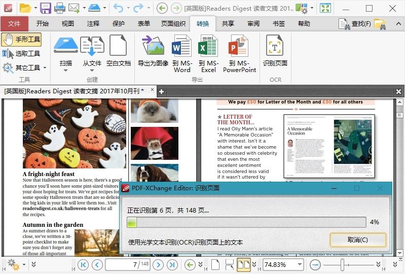 PDF-XChange Editor v10.3.1.387 - 吾爱软件库