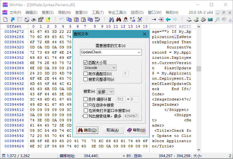 WinHex v20.8_SR-4绿色单文件版 - 吾爱软件库