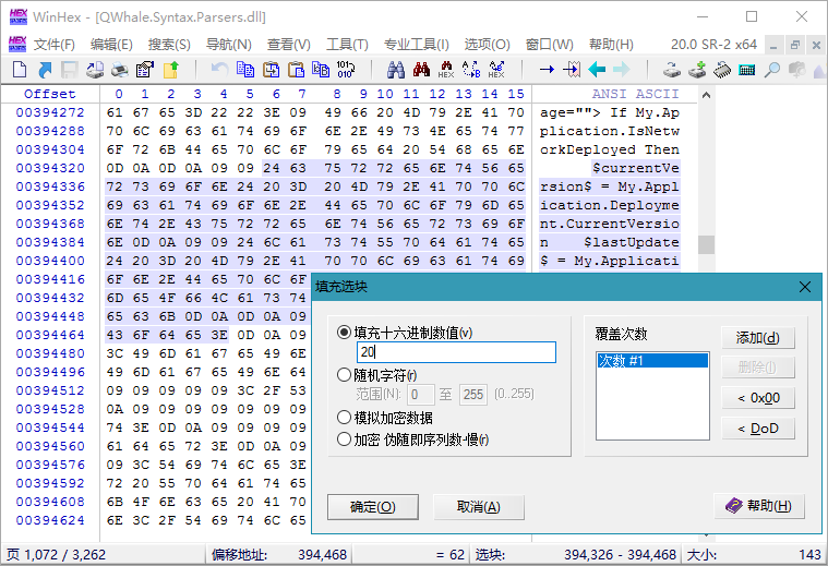 WinHex v20.8_SR-4绿色单文件版 - 吾爱软件库