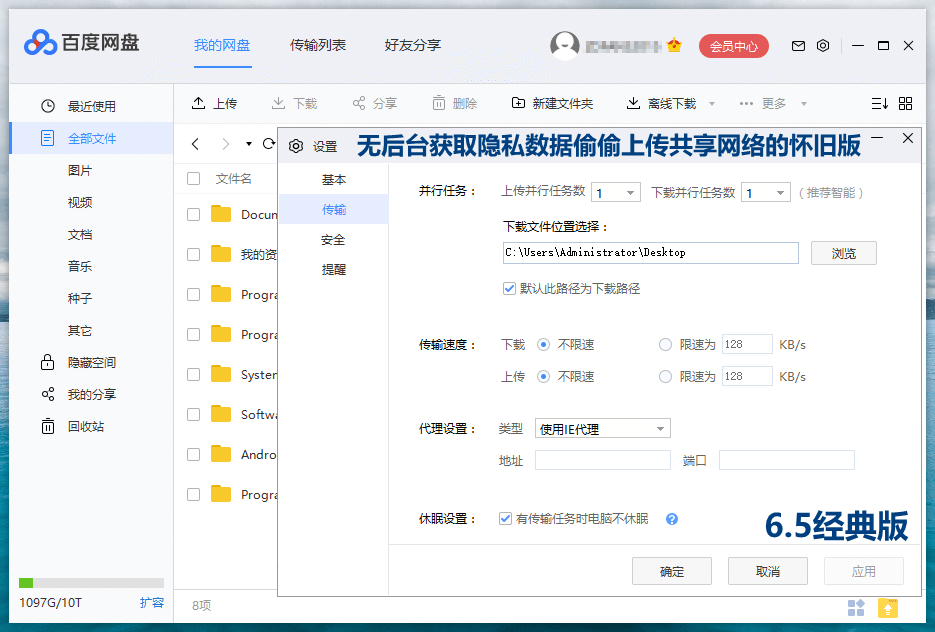 PC百度网盘v7.37.0.5绿色精简版 - 吾爱软件库