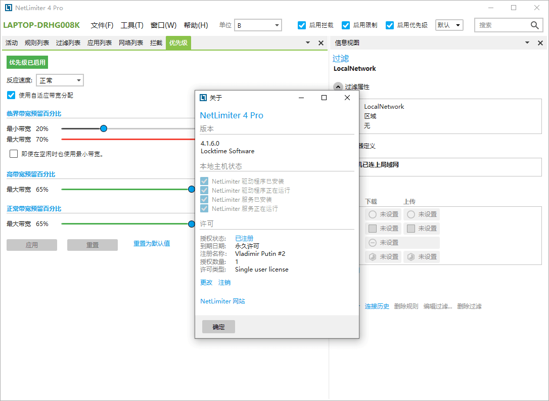 流量监测NetLimiter v4.1.8.0 - 吾爱软件库