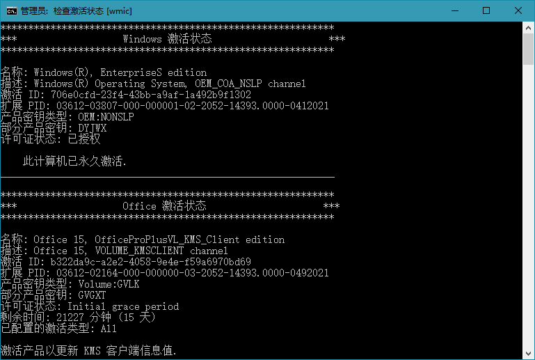 KMS_VL_ALL_AIO v52 CN - 吾爱软件库