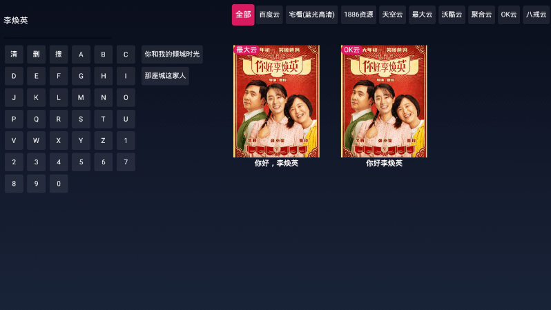 FreeDTV 1.1.2 免费无广告 - 吾爱软件库