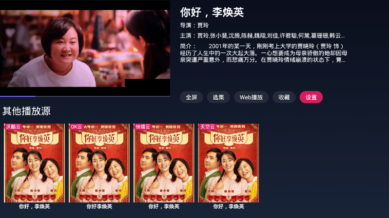 FreeDTV 1.1.2 免费无广告 - 吾爱软件库