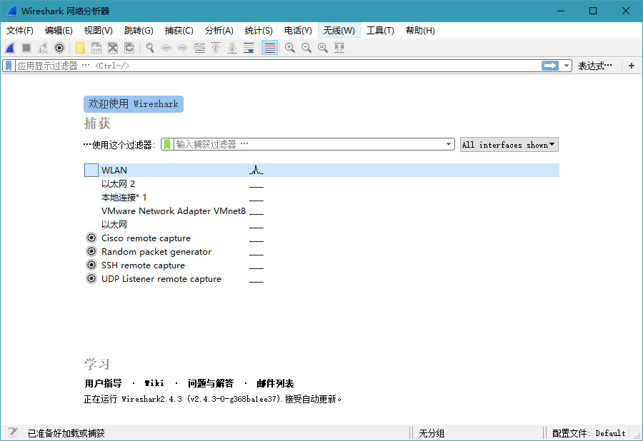 Wireshark v4.2.3.0绿色便携版 - 吾爱软件库