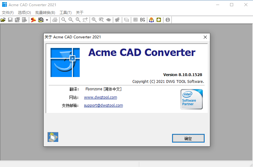 Acme CAD Converter 2021 - 吾爱软件库