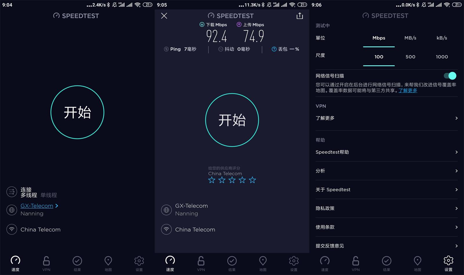 安卓Ookla Speedtest v5.3.1高级版 - 吾爱软件库