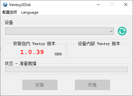 U盘启动制作Ventoy v1.0.98 - 吾爱软件库