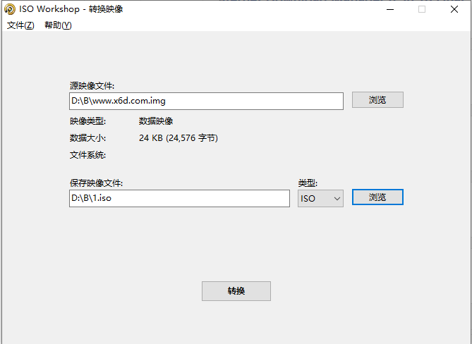 ISO Workshop v10.2绿色版 - 吾爱软件库