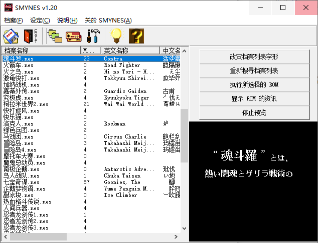 童年经典游戏 小霸王精选集 - 吾爱软件库