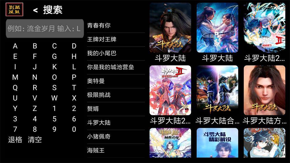 酷魅影视TV v1.2.0 免费无广告 - 吾爱软件库