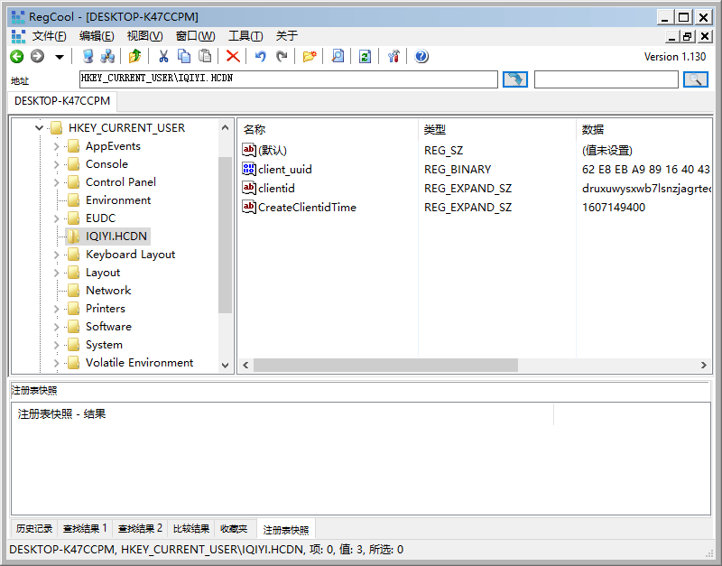 RegCool注册表编辑v1.326绿色版 - 吾爱软件库