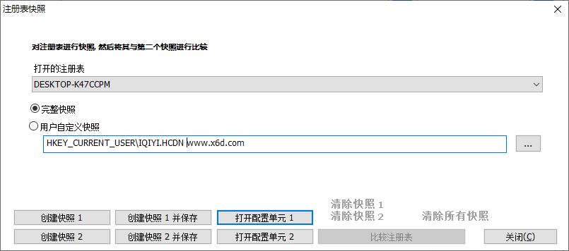 RegCool注册表编辑v1.326绿色版 - 吾爱软件库