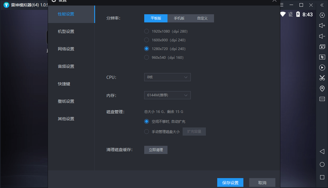 雷神模拟器v1.0.10纯净版 - 吾爱软件库