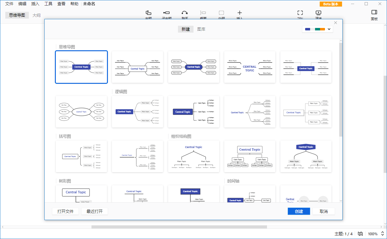 XMind 2021 v11.1.0大客户版 - 吾爱软件库