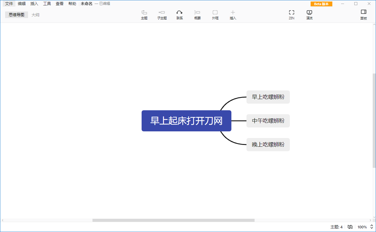 XMind 2021 v11.1.0大客户版 - 吾爱软件库