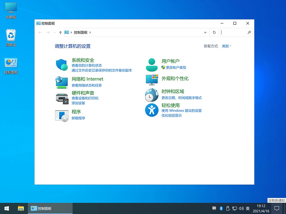 不忘初心Windows10预览版 - 吾爱软件库