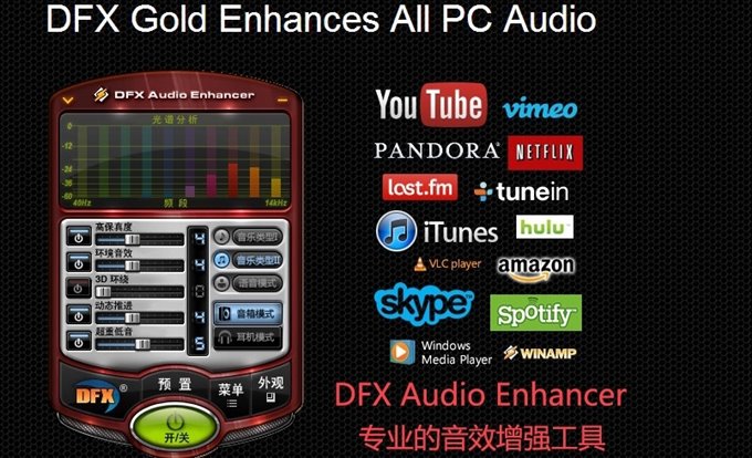 FxSound 2 Pro v1.1.20专业版 - 吾爱软件库