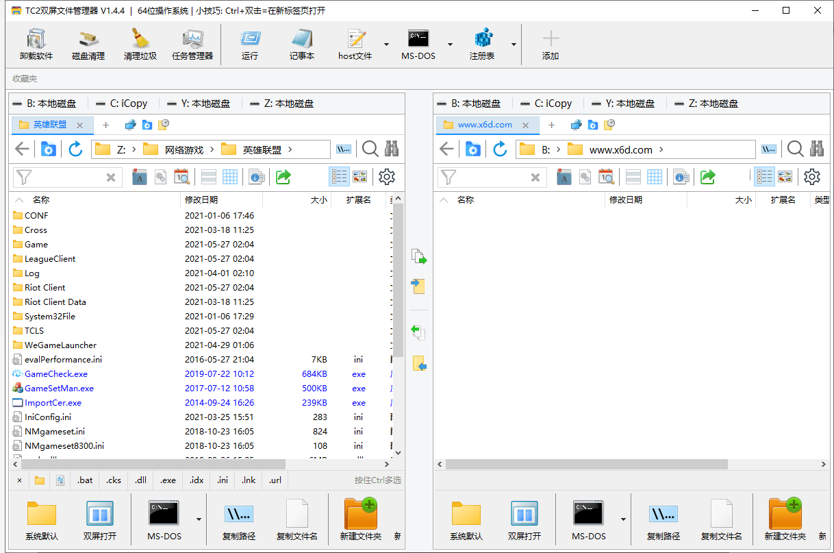 ExplorerX多标签文件管理器v1.4.4 - 吾爱软件库