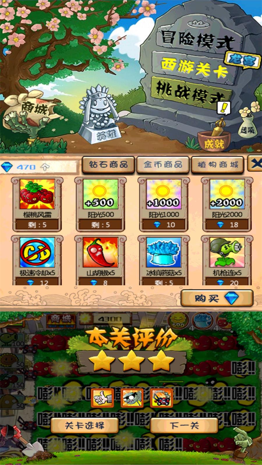 塔防游戏 植物大战僵尸无尽版 - 吾爱软件库