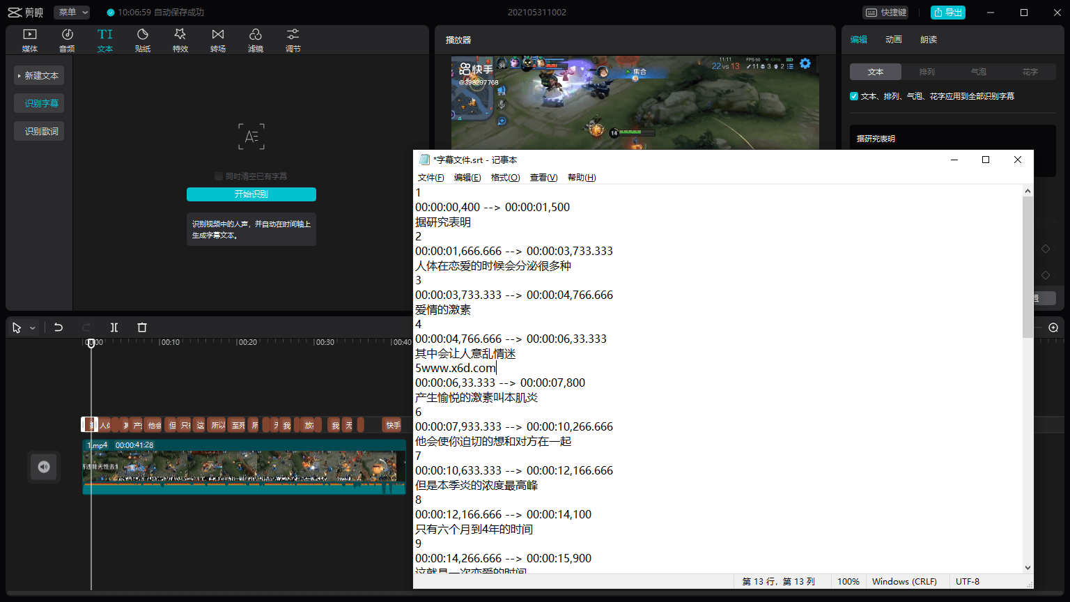 PC剪映字幕提取工具v1.4 - 吾爱软件库