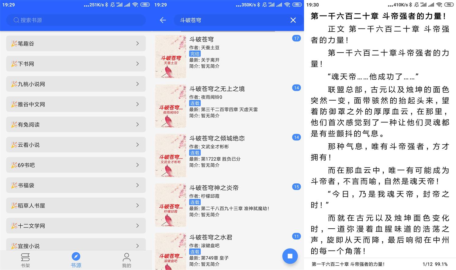 安卓书城吧v1.0.2绿化版 - 吾爱软件库