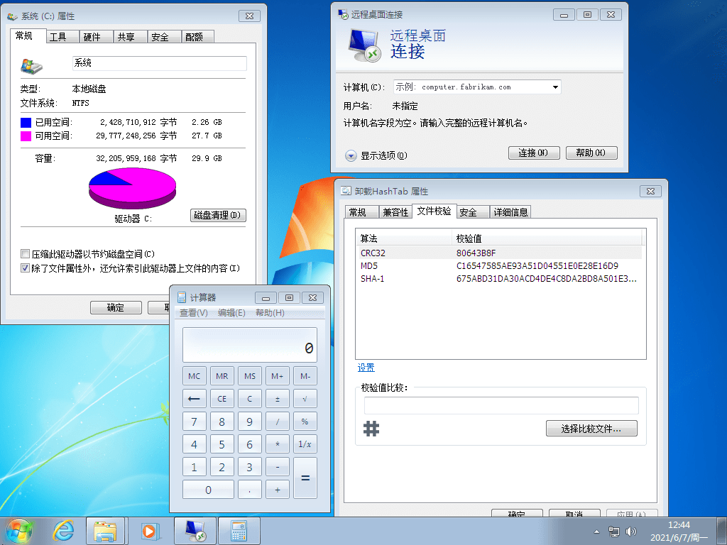 Windows7旗舰版2021年6月精简版 - 吾爱软件库