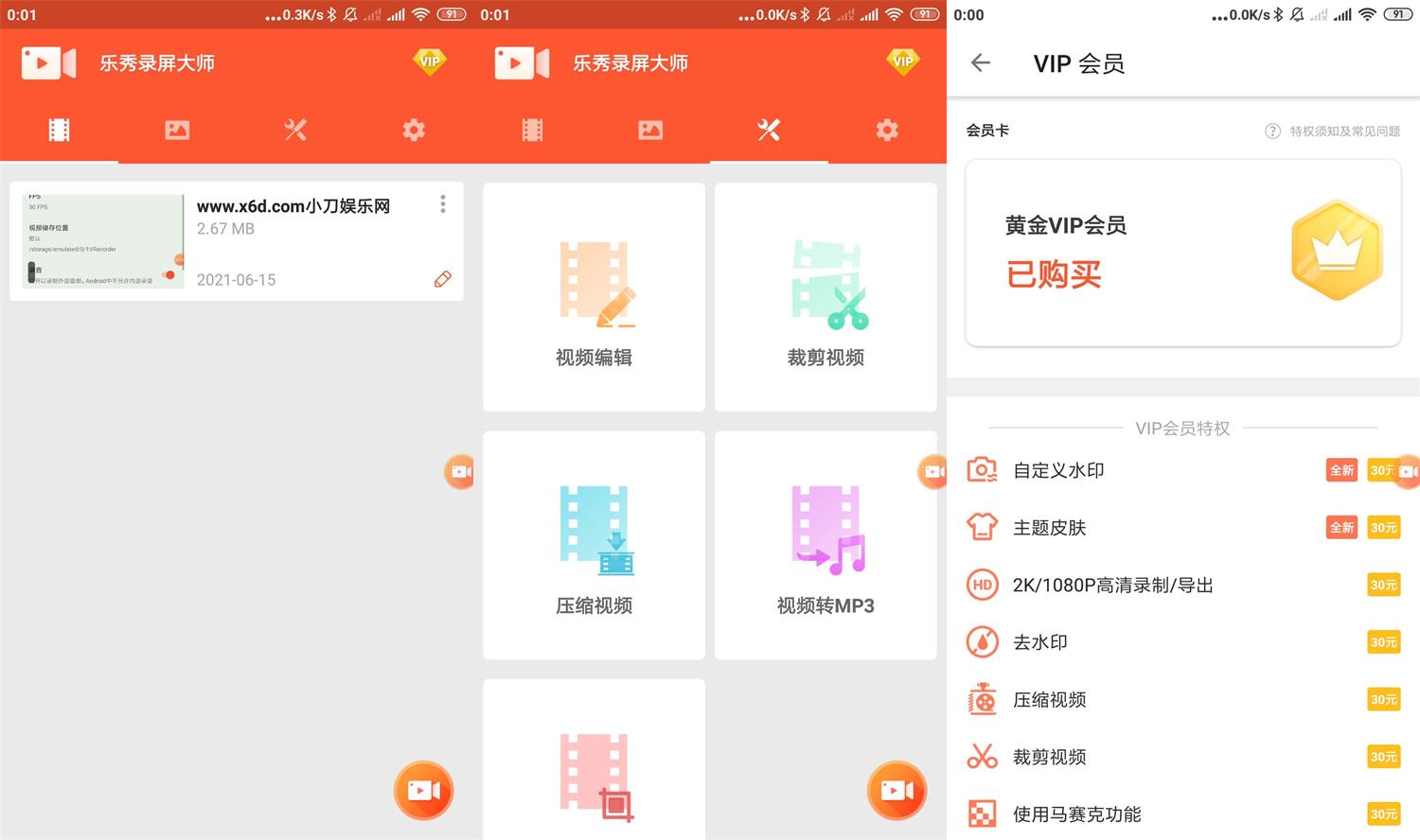 乐秀录屏大师v4.2.9绿化版 - 吾爱软件库