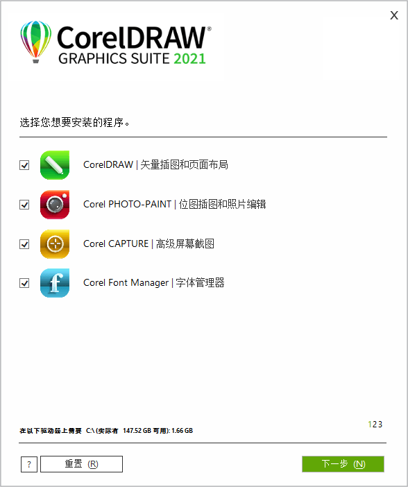 CorelDRAW 2021绿色特别版 - 吾爱软件库