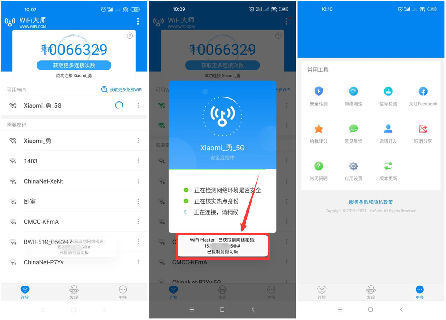 安卓WIFI大师v5.1.19精简显密版 - 吾爱软件库